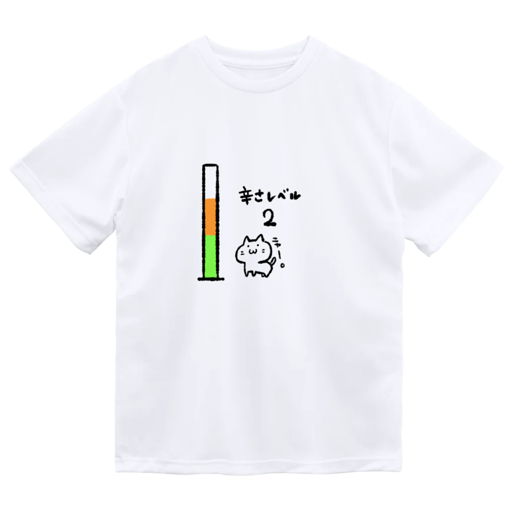 まめのき。の辛さレベル2 ドライTシャツ