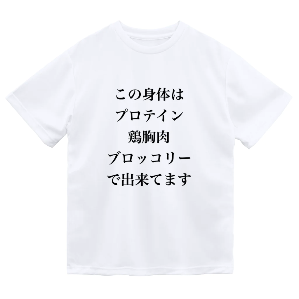 accident001のマッチョの成分 Dry T-Shirt