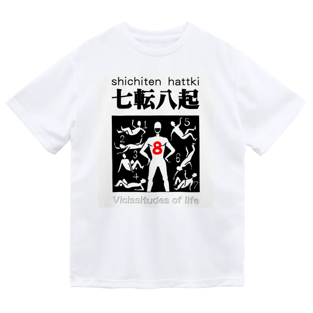 JPAの四字熟語シリーズ『七転八起』 ドライTシャツ