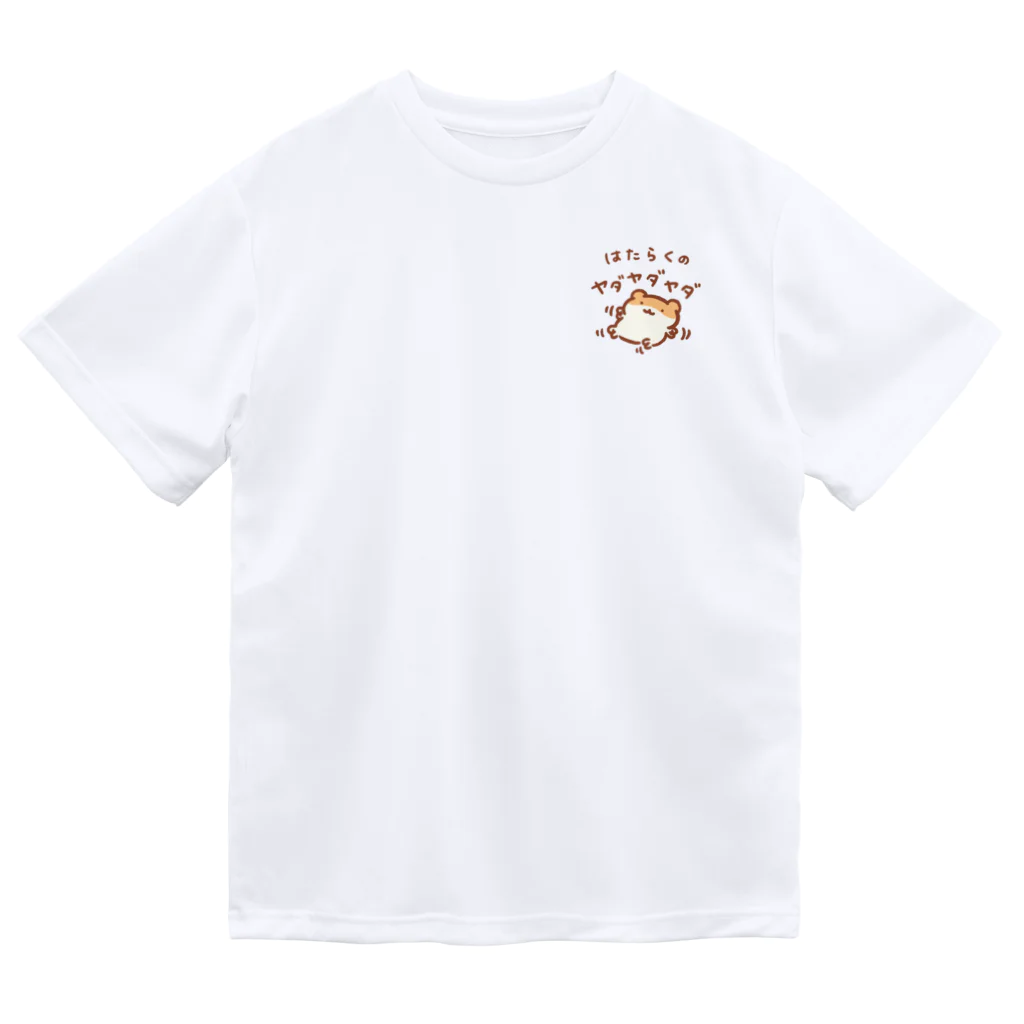 すやはむハウスの労働への抵抗【ワンポイント】 ドライTシャツ