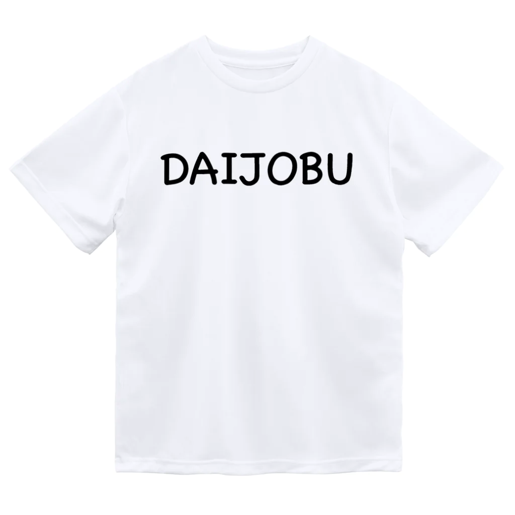 MADE inYOH オフィシャルのだいじょうぶ　1.5 ドライTシャツ