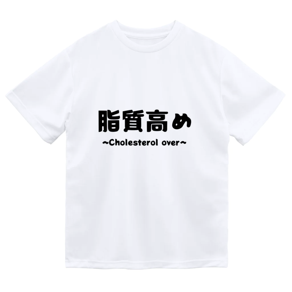 okuraokuraの脂質高め ドライTシャツ