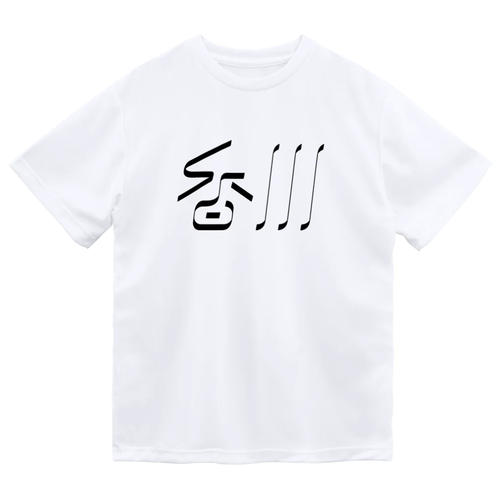 SHRIMPのおみせの香川 ドライTシャツ