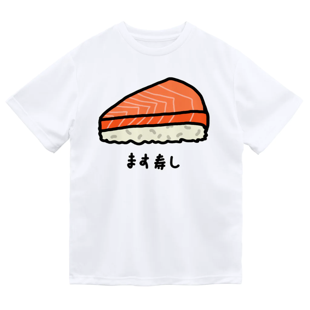 脂身通信Ｚのます寿し♪230113 ドライTシャツ