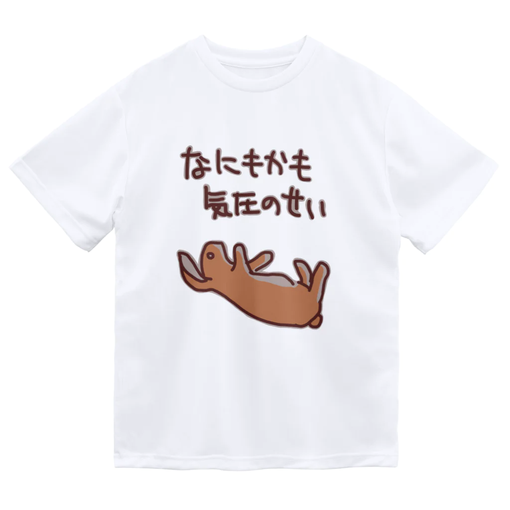 ミナミコアリクイ【のの】のなにもかも気圧のせい【うさぎ】 ドライTシャツ