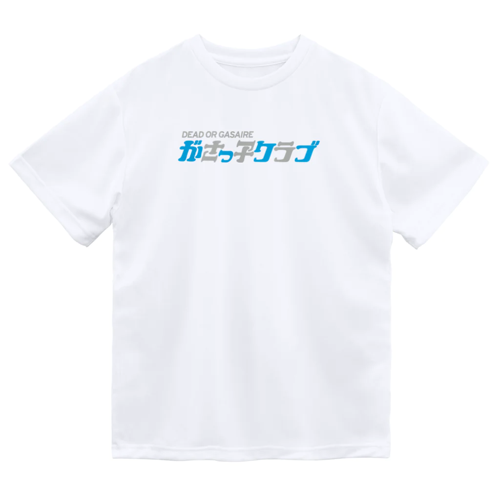 がさっ子クラブのがさっ子クラブロゴ（カラー） Dry T-Shirt