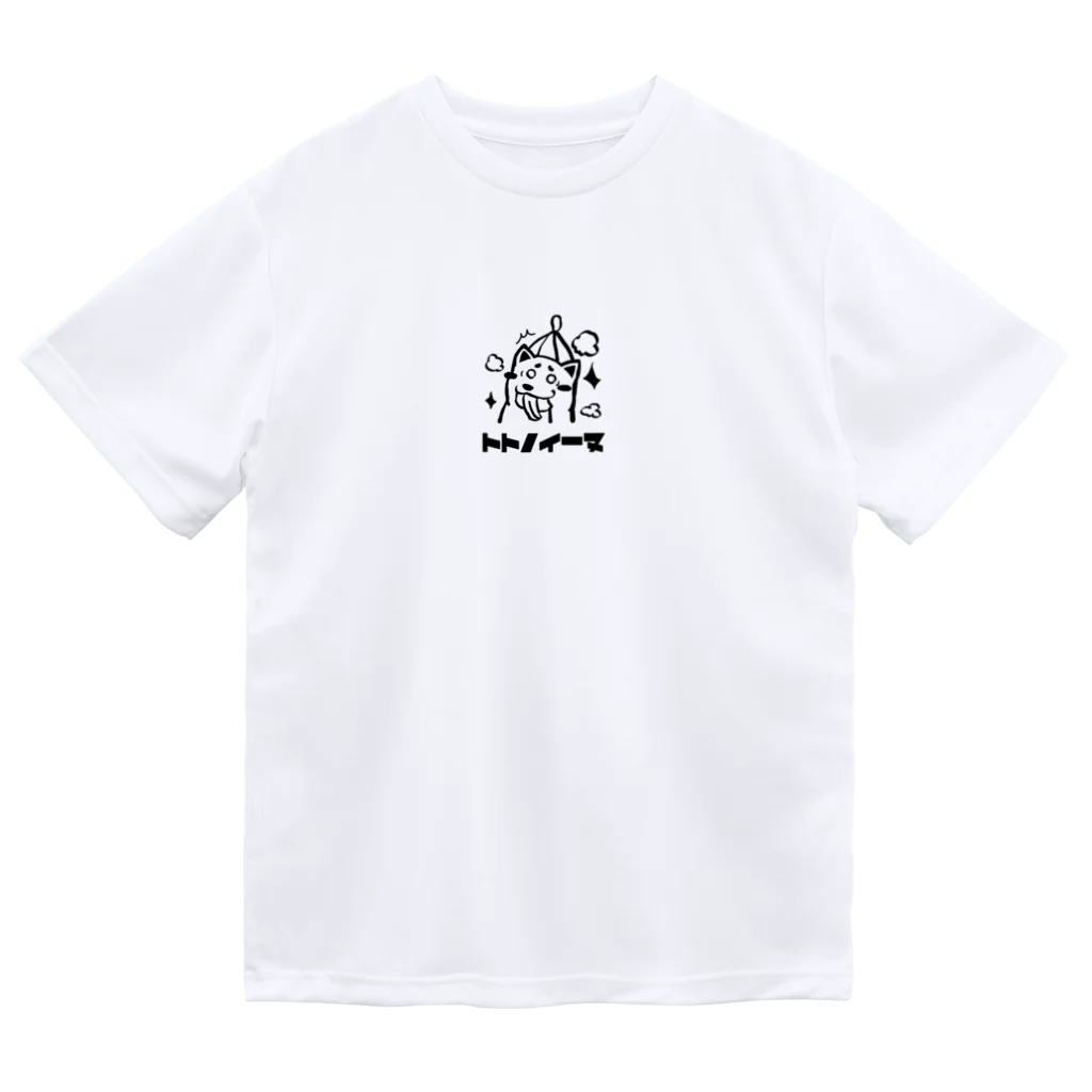 たすくの部屋のサウナー必見 トトノイーヌシリーズ Dry T-Shirt