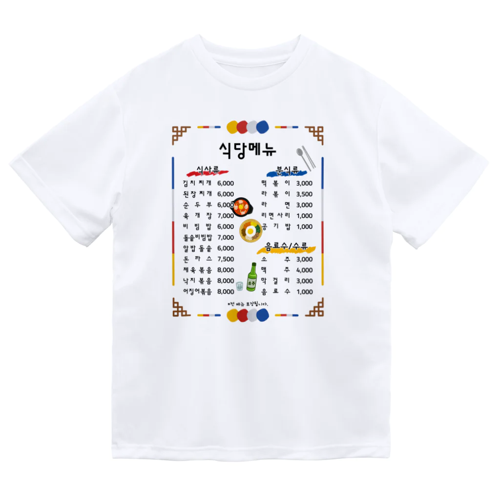 Andiamoの韓国食堂 ドライTシャツ