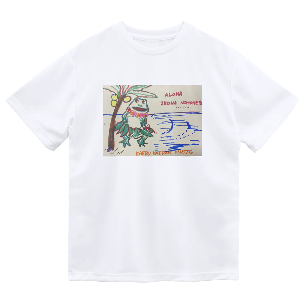 星めぐりマキのカエルカエランミュージック Dry T-Shirt