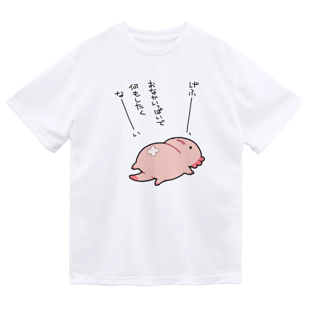 うさやのお腹がいっぱいで動きたくないだるーぱーるーぱー ドライTシャツ