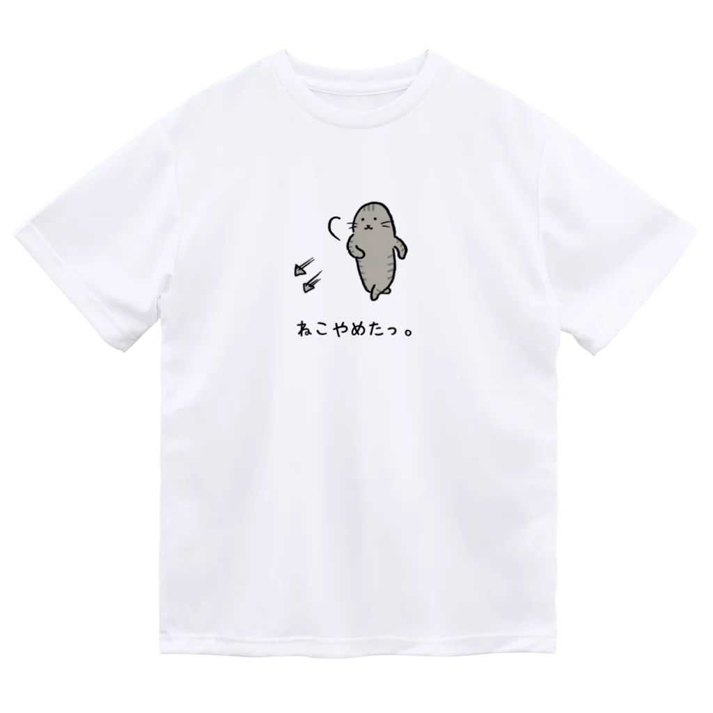 usagino shopのねこやめたっ。 Dry T-Shirt