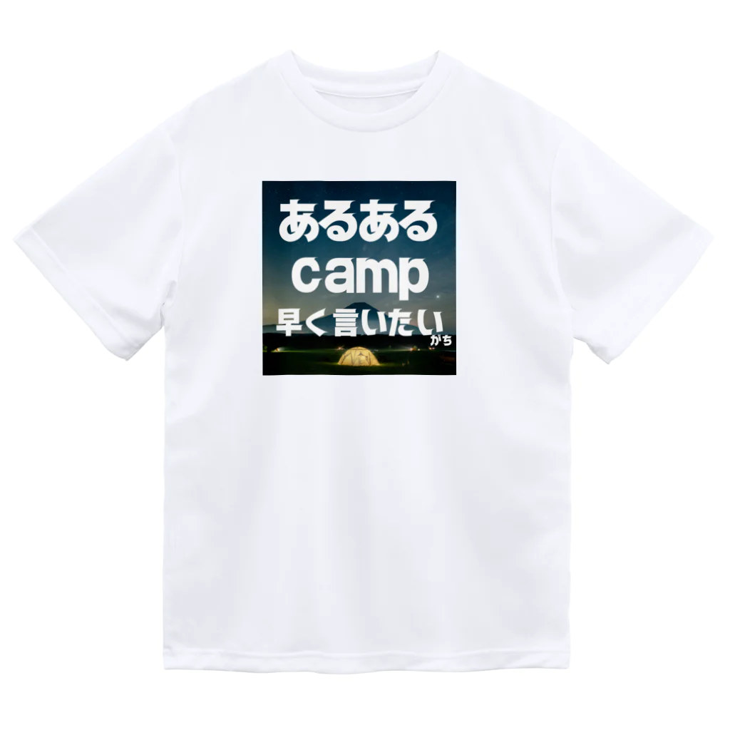 aruarucamperのあるあるキャンパー Dry T-Shirt