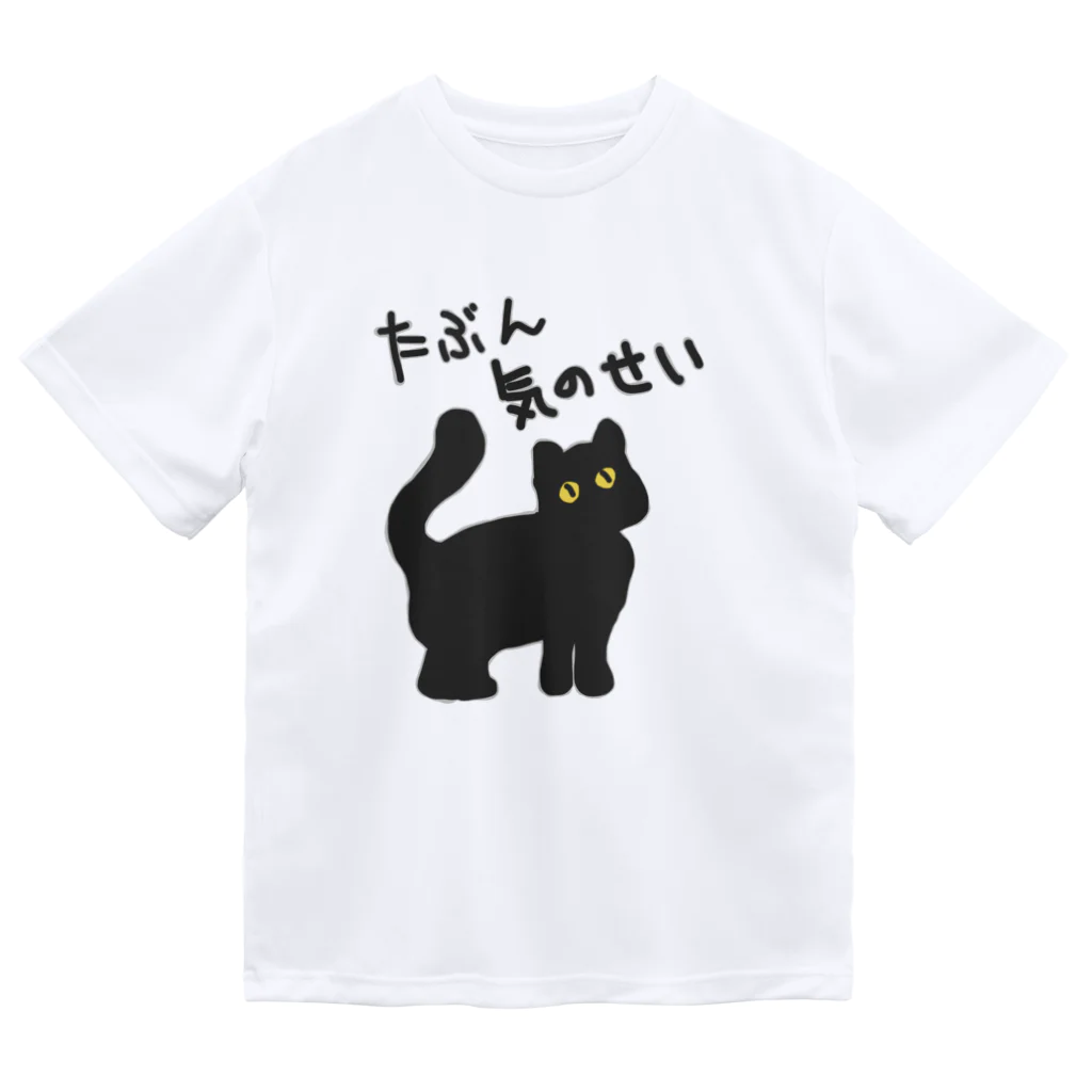 ミナミコアリクイ【のの】のたぶん気のせい【黒猫】 ドライTシャツ