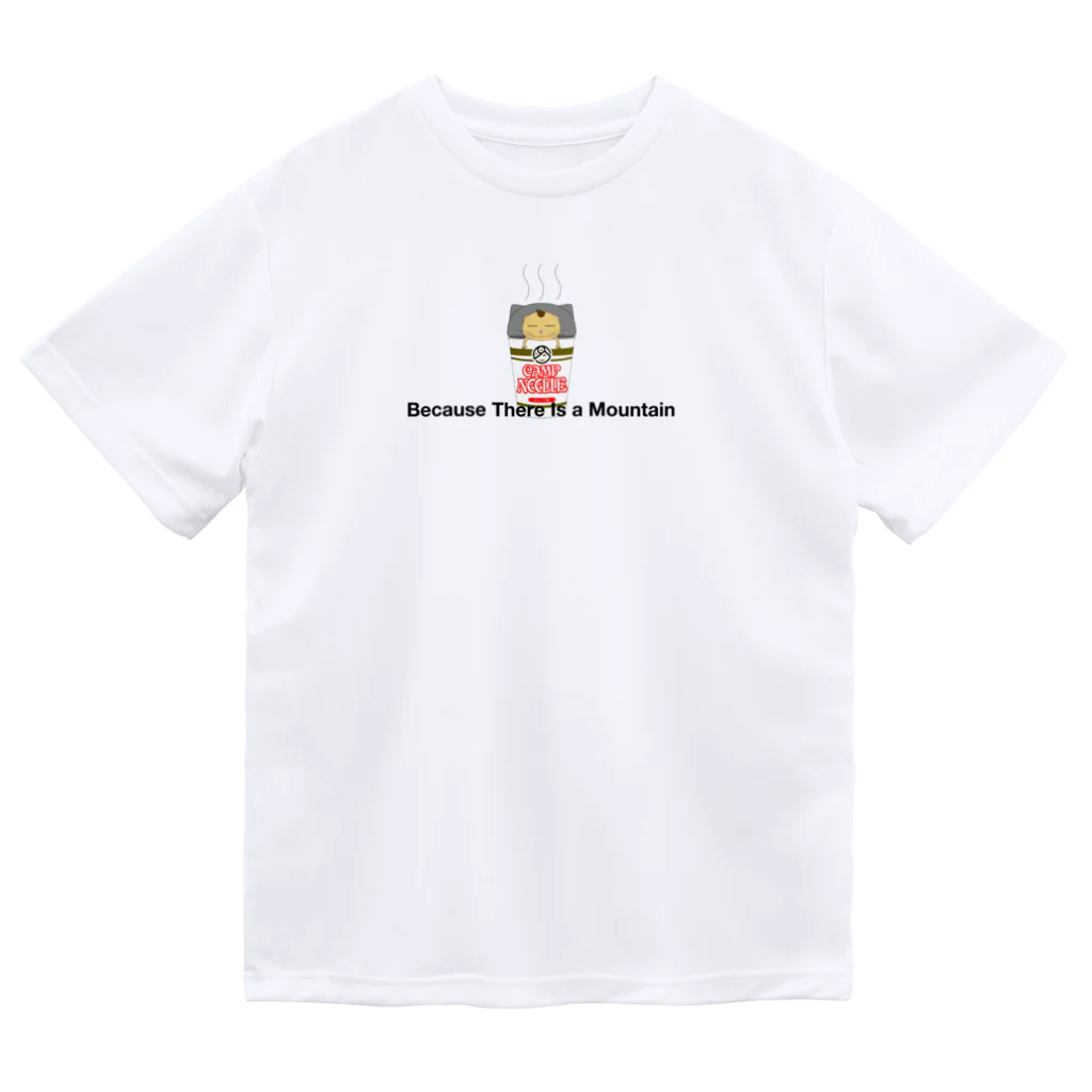Because There is a  Mountainのカップ麺。 ドライTシャツ