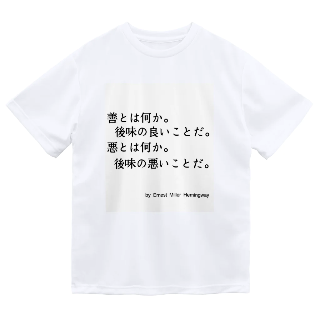 名言屋のヘミングウェイの名言 Dry T-Shirt