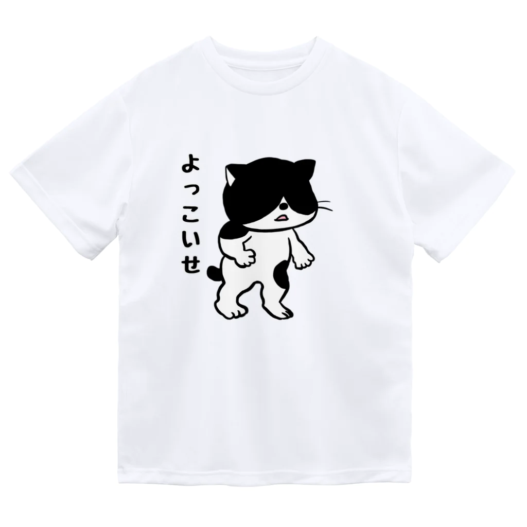 ふじねこのよっこいせ Dry T-Shirt