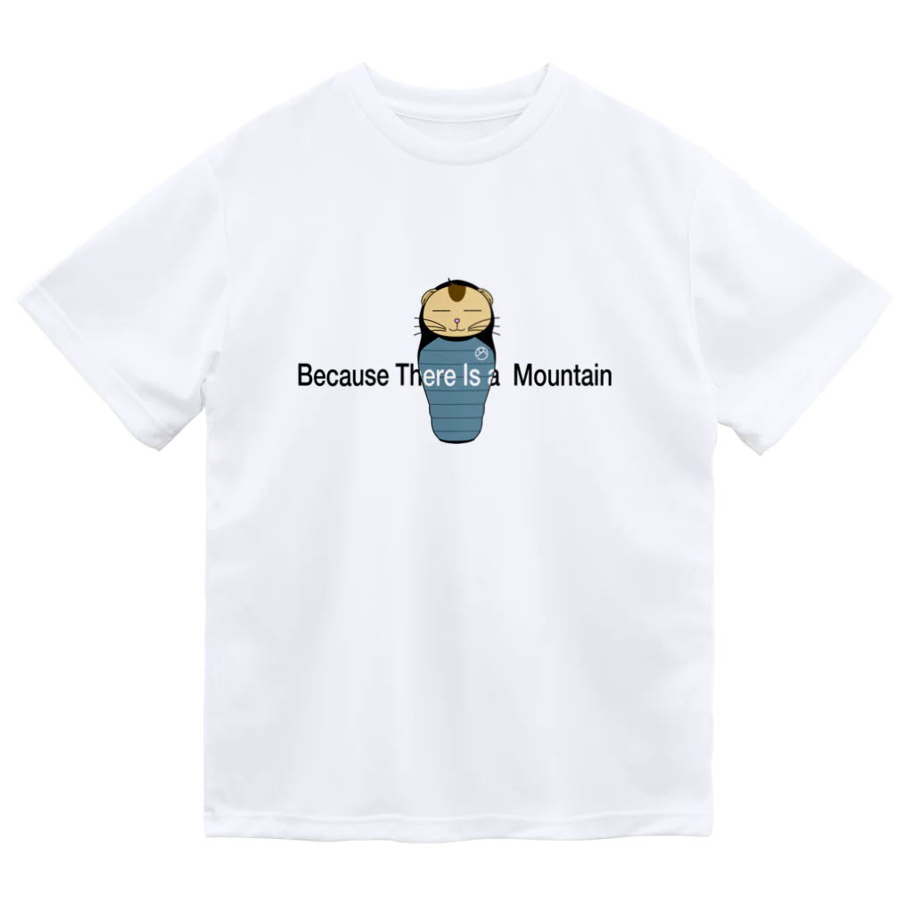 Because There is a  Mountainのシェラフ山寝ちゃん ドライTシャツ