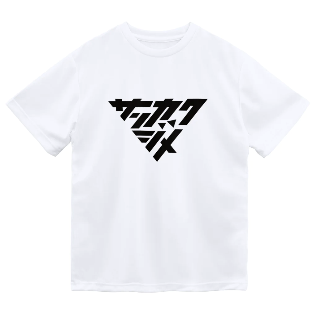 9kHzのブラジリアン柔術の技　サンカクジメ Dry T-Shirt