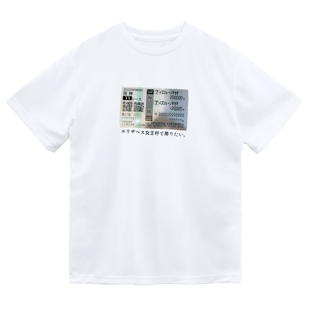 HIROMU87のイズジョーノキセキ Dry T-Shirt