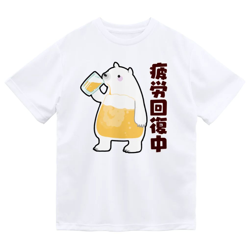 うさやの疲労回復にいそしむシロクマ ドライTシャツ