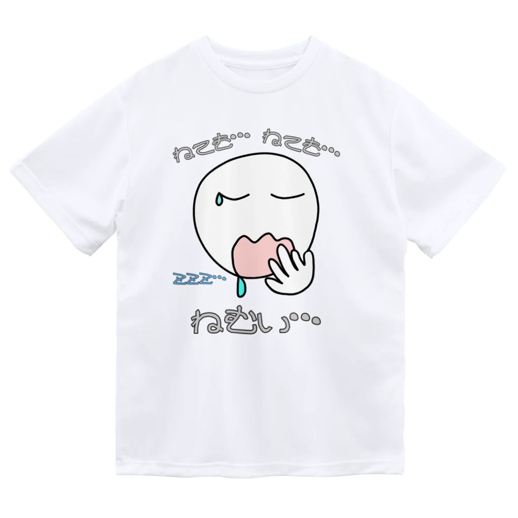 ウチのMEIGENやさんのねても…ねても…ねむい… ドライTシャツ