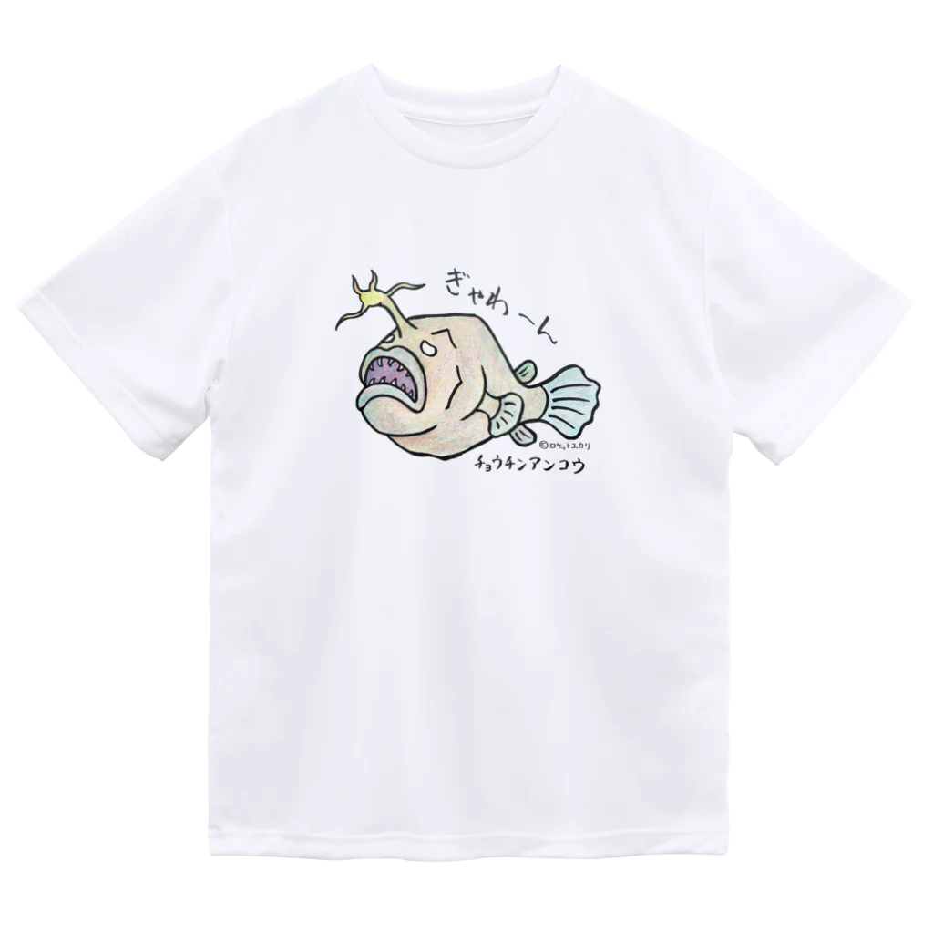 ロケットユカリショップのチョウチンアンコウ ドライTシャツ