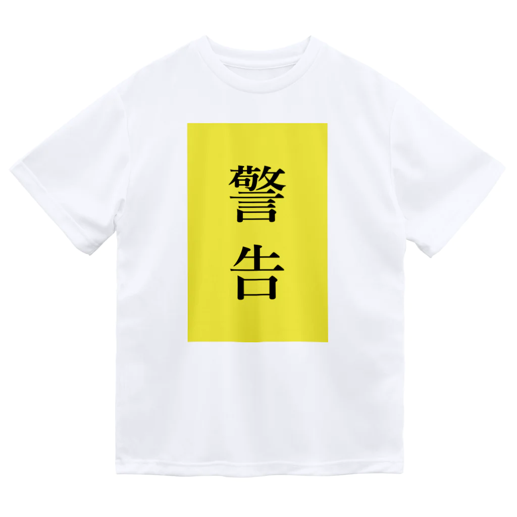 ZuRUIのイエローカード Dry T-Shirt