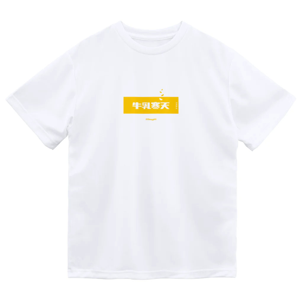 LitreMilk - リットル牛乳の牛乳寒天みかん (Mikan and Milk Agar) ドライTシャツ