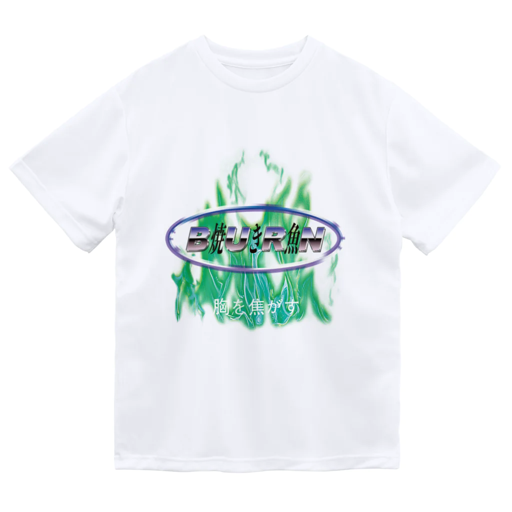 thorny_greenのBURN〜焼き魚・胸を焦がす〜 Dry T-Shirt