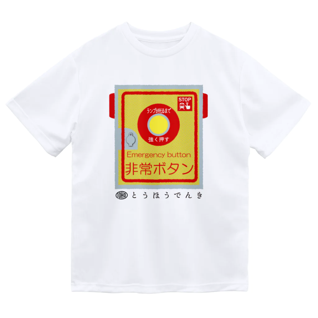 東邦電機工業 official shopの東邦人気製品イラスト 踏切用非常ボタン Dry T-Shirt