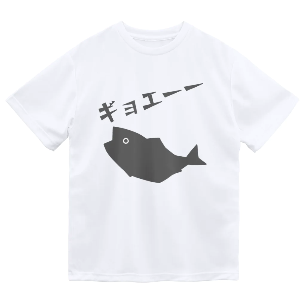 うさやのギョエーーと驚く魚影 Dry T-Shirt