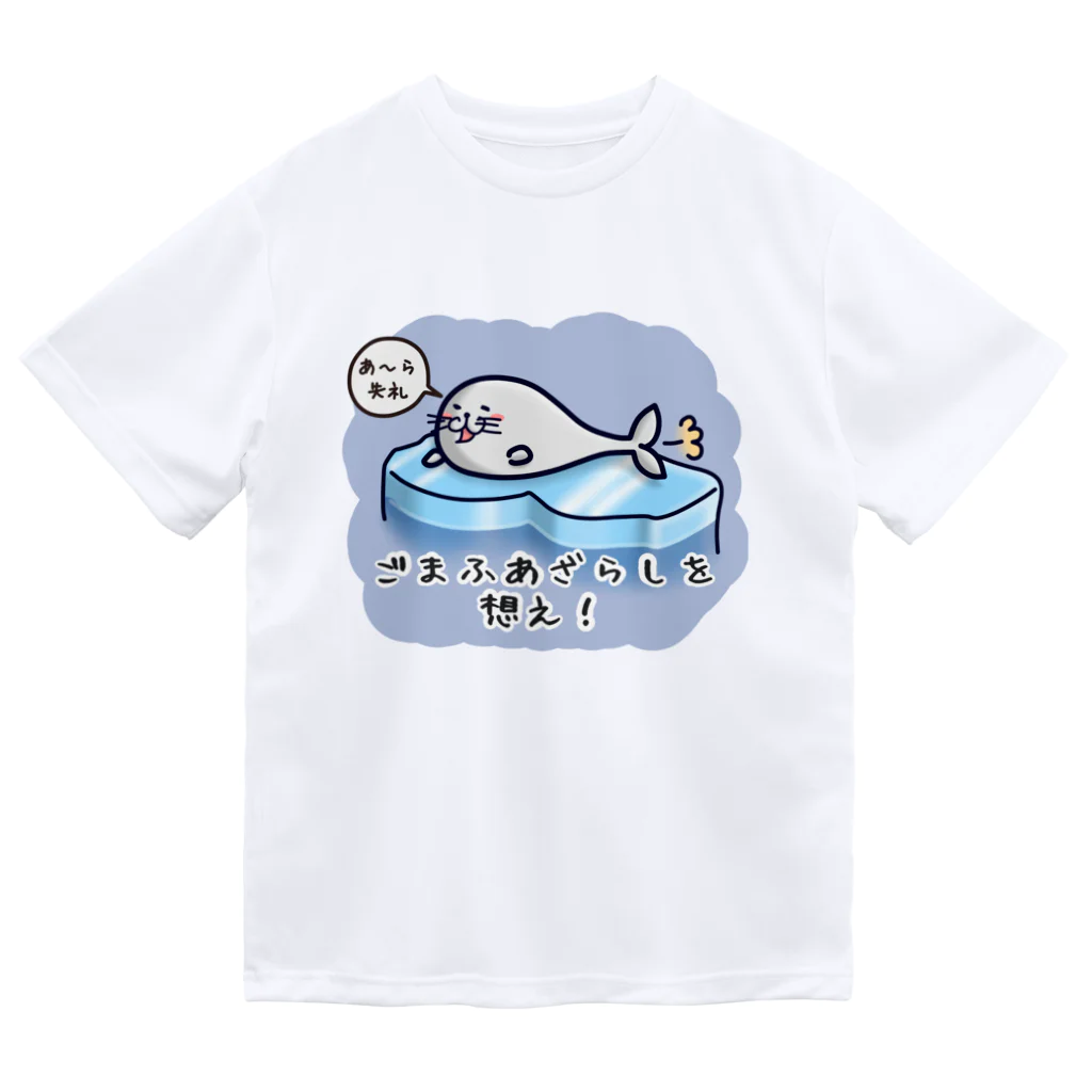 ひよこ男爵とまだむにゃんのごまふあざらにゃん Dry T-Shirt