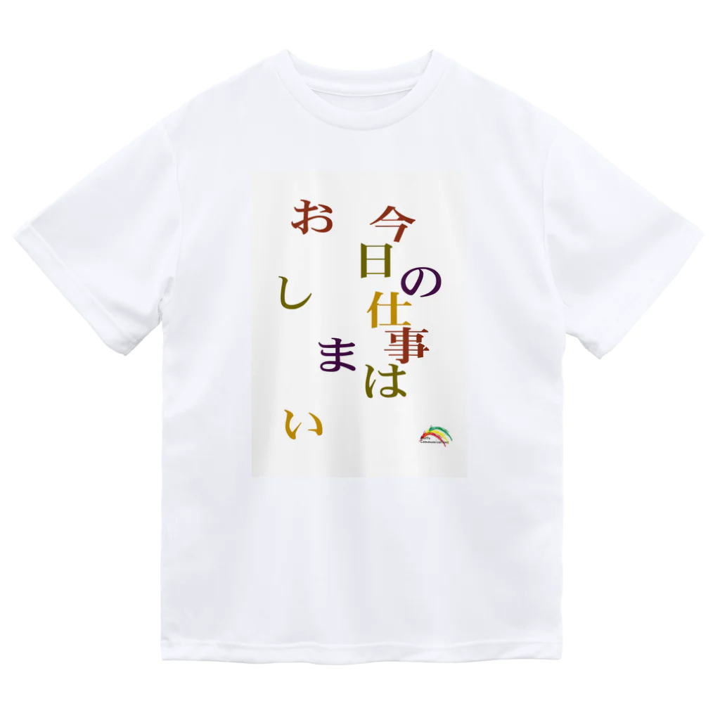 まえむき　アイテムの今日の仕事はおしまい。Tシャツとか Dry T-Shirt