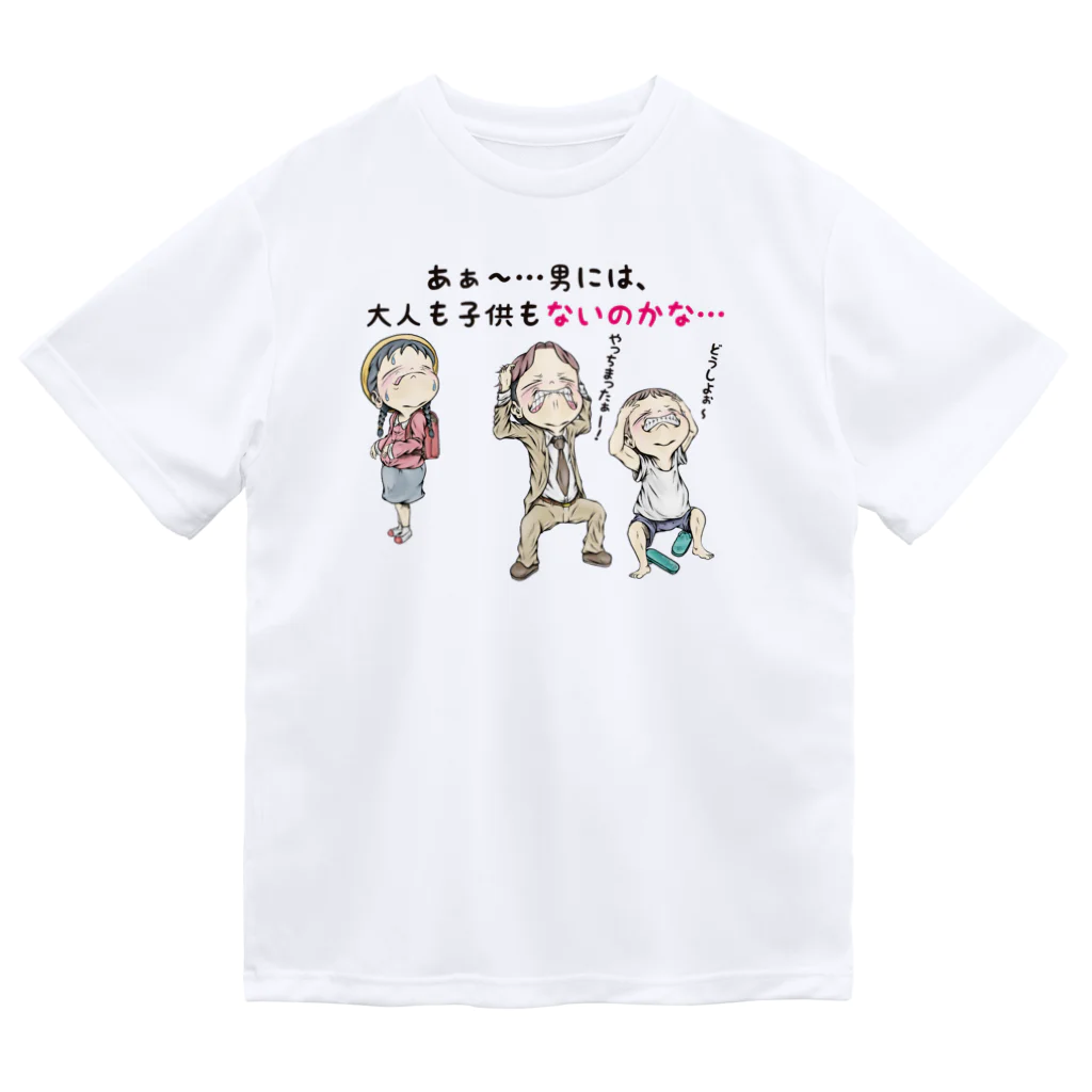 メイプル楓／イラストレーターの【子供：女の子が思う事】/ Vol_combine_2 ドライTシャツ