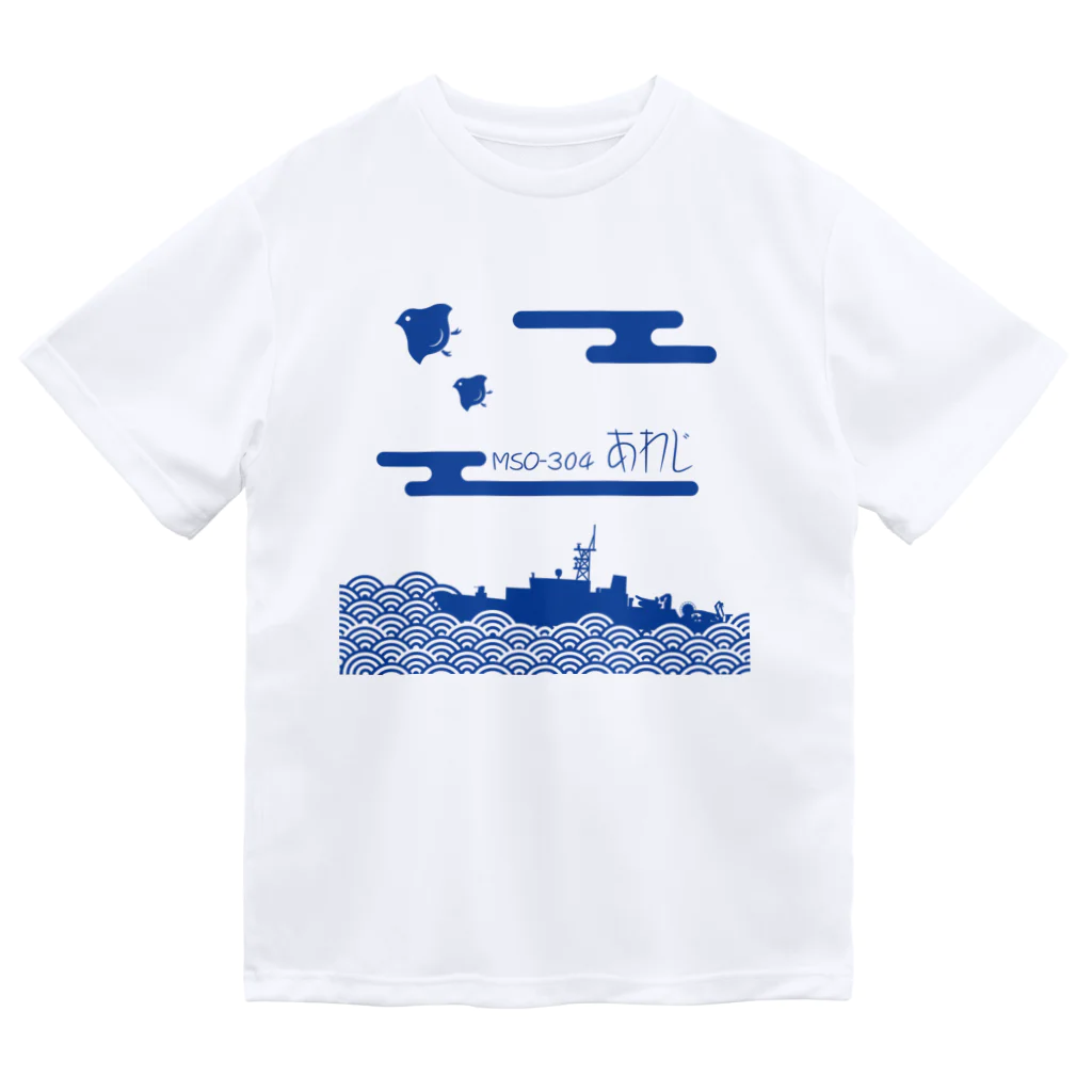 Y.T.S.D.F.Design　自衛隊関連デザインの掃海艦あわじ ドライTシャツ