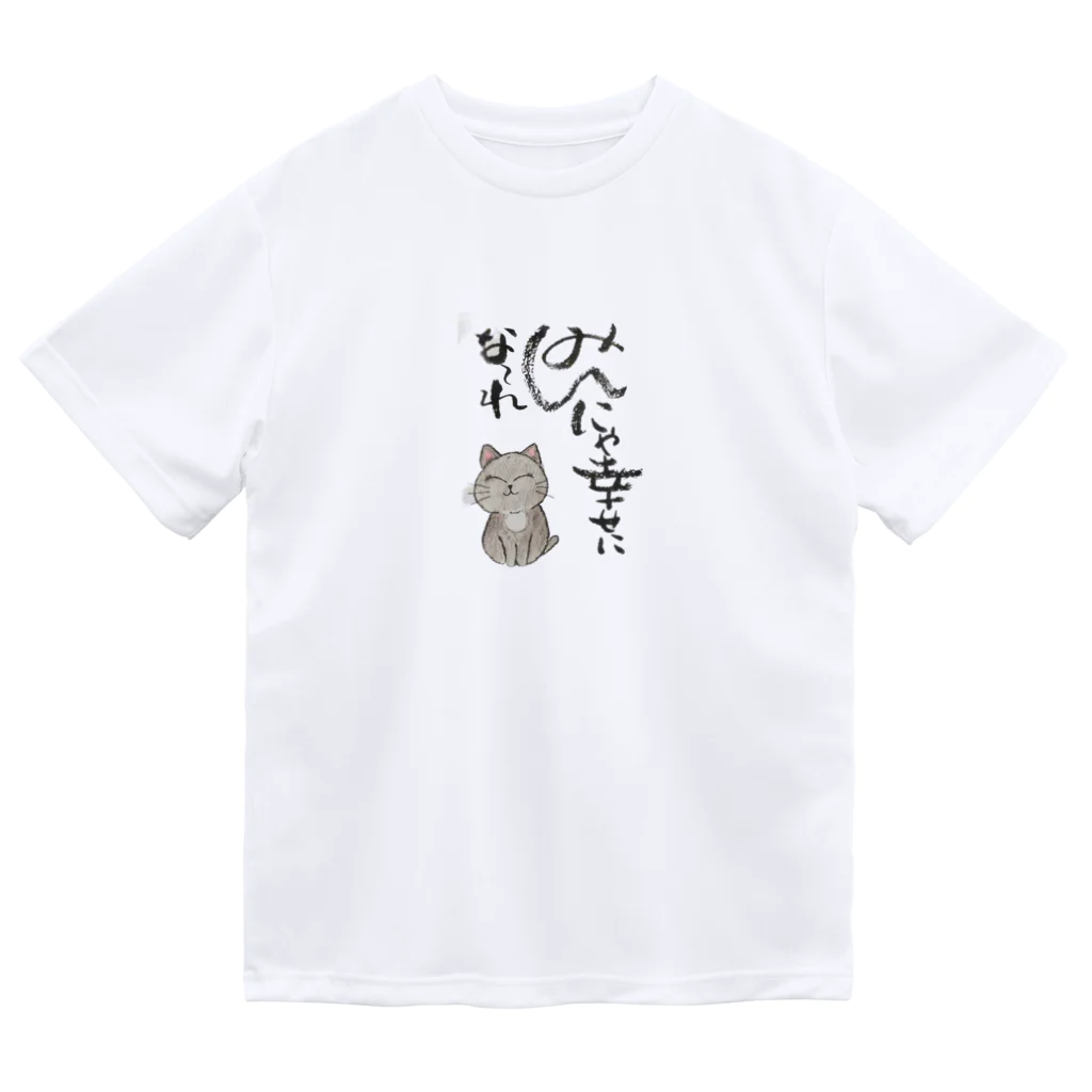 【筆柱】筆文字’st 玲花のみんにゃ幸せにな〜れ Dry T-Shirt