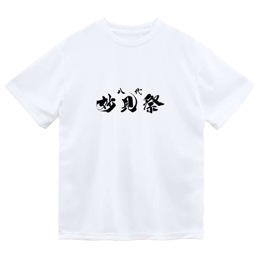 販売 八代 プリントtシャツ