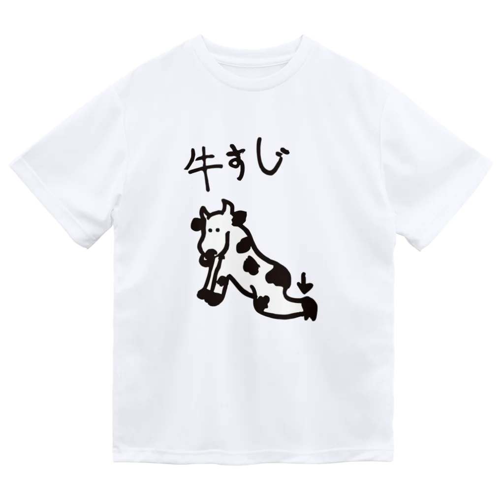 せりこの牛すじ ドライTシャツ