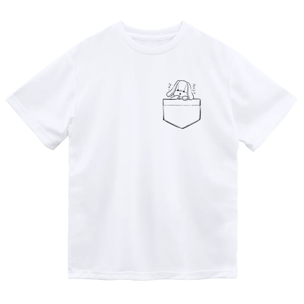 有森しずくのいつもポケットにいぬがいる。 ドライTシャツ