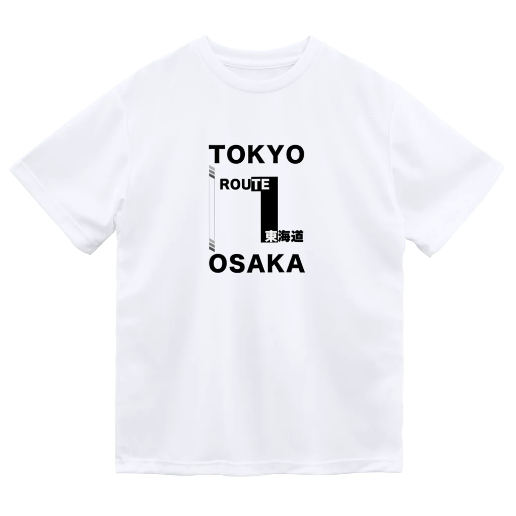 ヨリソウコトダマのルート1　国道Tシャツ Dry T-Shirt