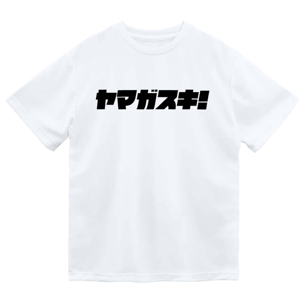 つりてらこグッズ(釣り好き＆おもしろ系)のヤマガスキドライTシャツ（黒文字） ドライTシャツ