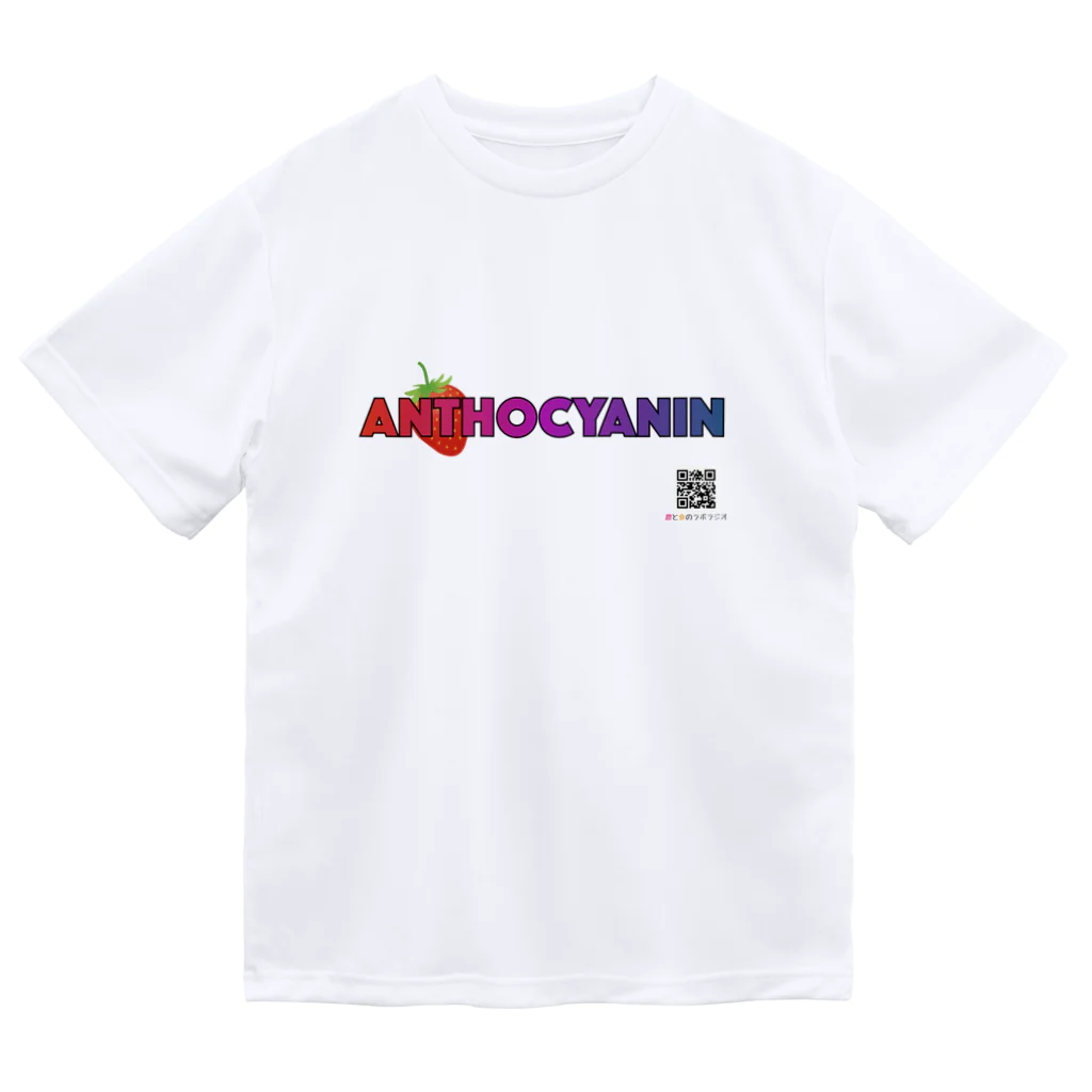 KNOWフードラジオのアントシアニン×イチゴ ドライTシャツ