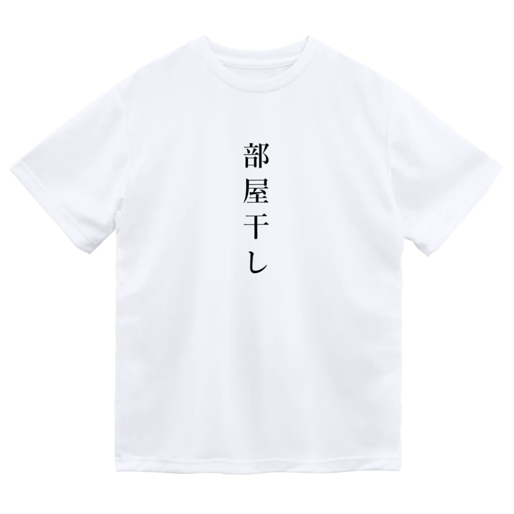 ZuRUIの部屋干し ドライTシャツ