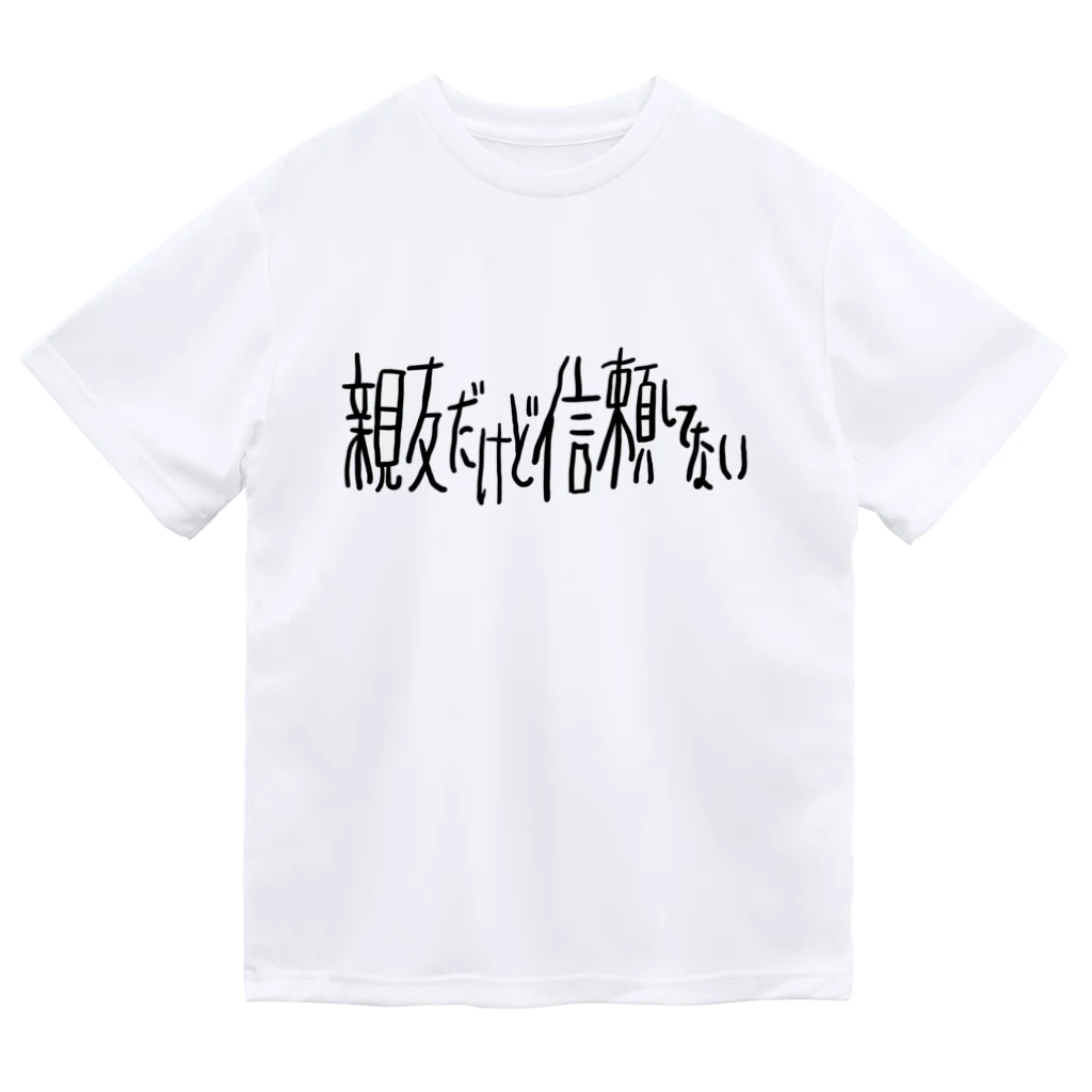 たかみやのあっというまのしてない Dry T-Shirt