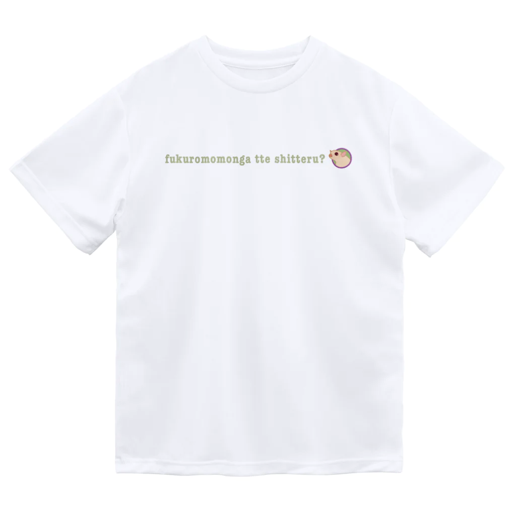 フクロモモンガのmelmocoのその7 フクロモモンガって知ってる？Tシャツ Dry T-Shirt
