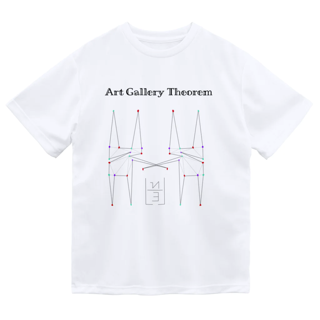 Yukimi269の美術館定理(Art Gallery Theorem) 【数学・グラフ理論】 Dry T-Shirt