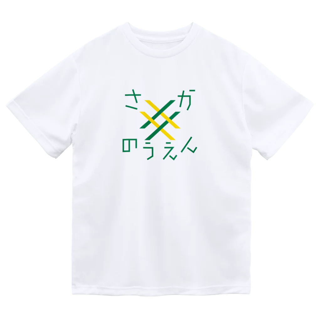 Saori Yamada｜山田早織のさかのつえん ドライTシャツ