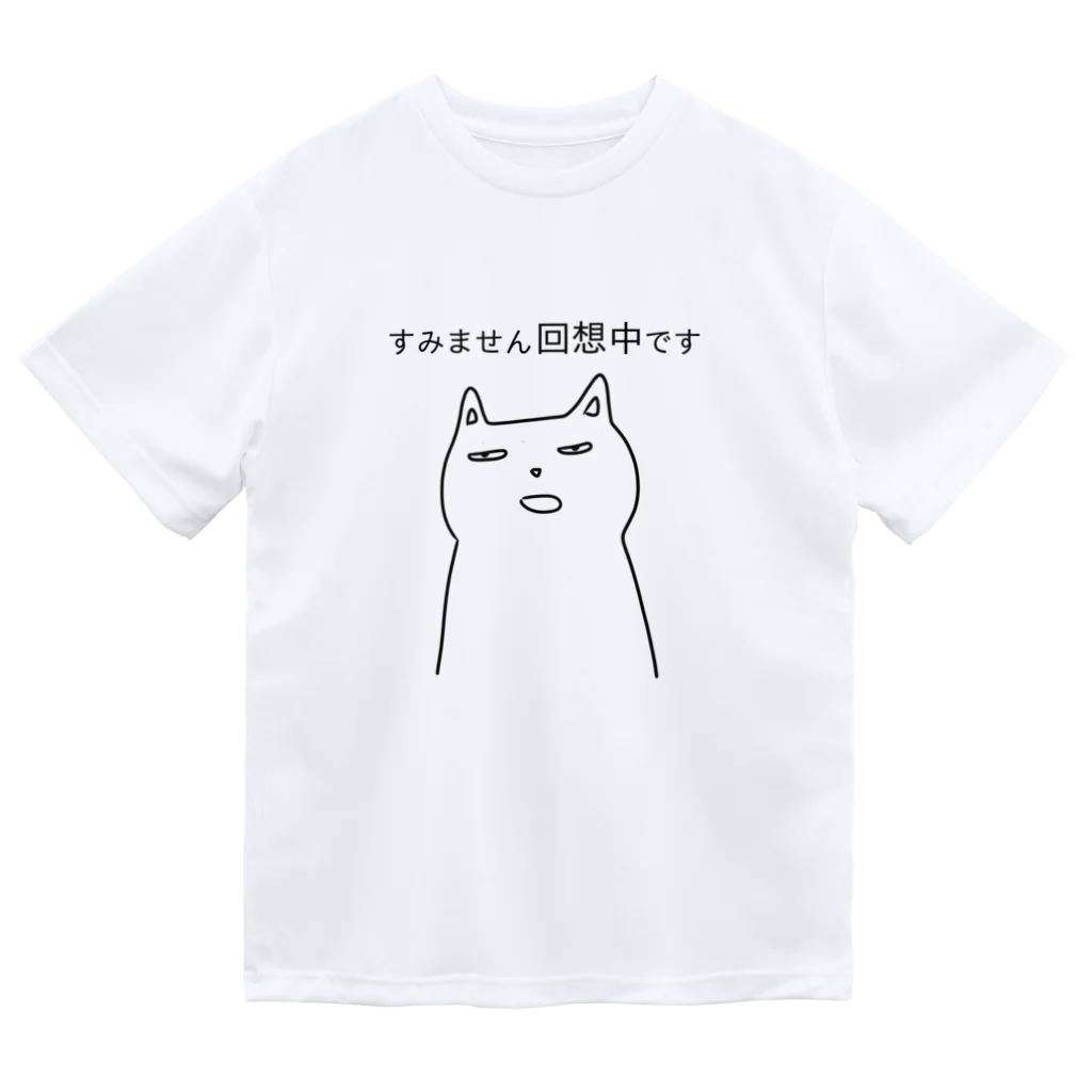 ヒロシオーバーダイブのすみません回想中です ドライTシャツ