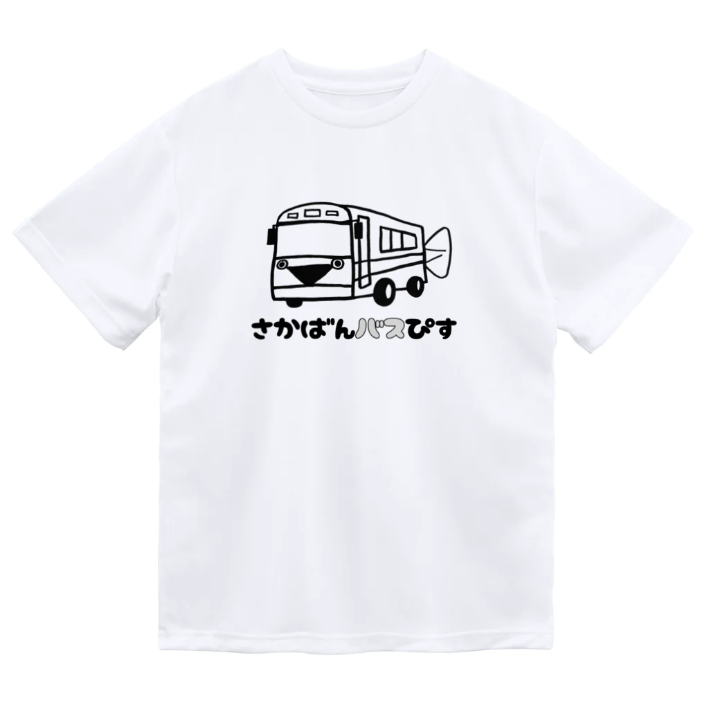 コロゾウのさかばんバスぴすくん ドライTシャツ