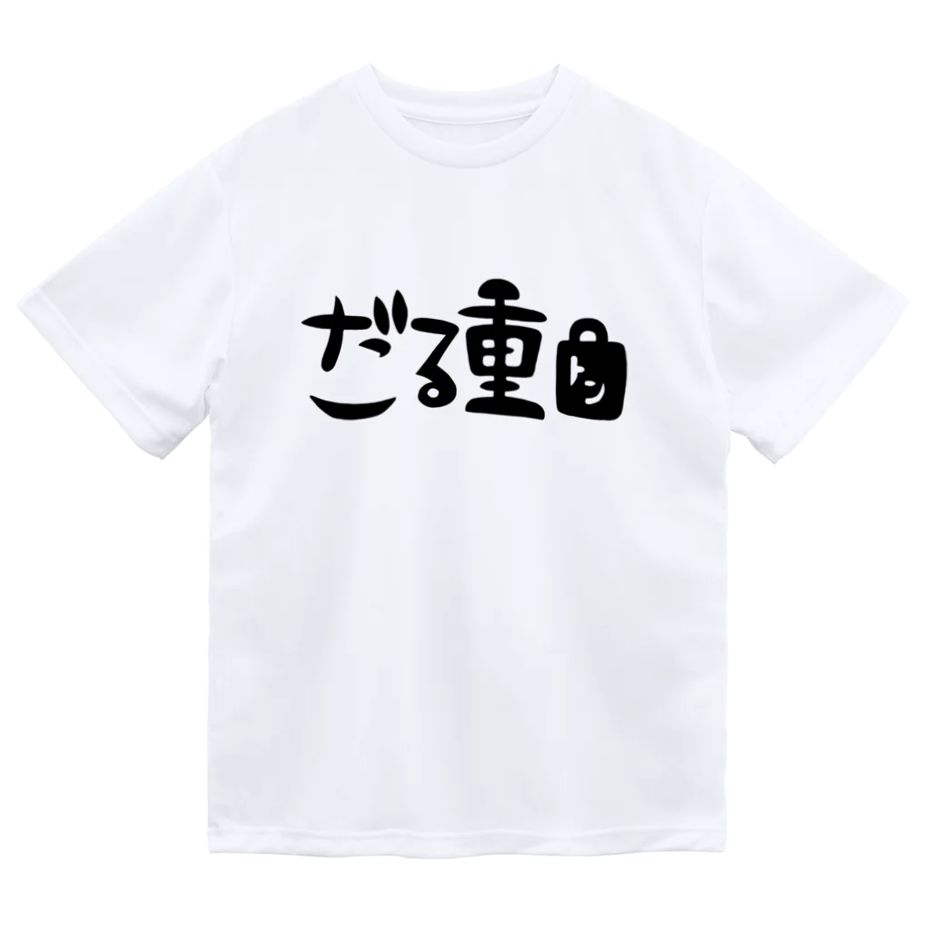 月と城のだる重 ドライTシャツ